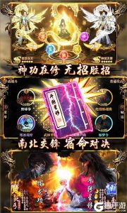 一剑江湖（天龙真3D）游戏截图-3