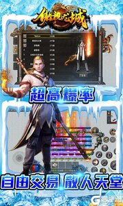 傲视龙城游戏截图-2