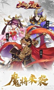 三国将无双游戏截图-0