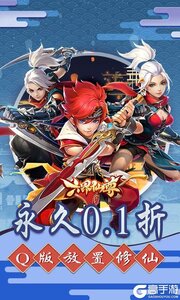 六界仙尊咪噜版游戏截图-0