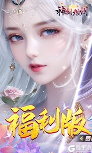 神创九州游戏截图-0