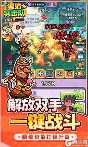 狸猫突击队内置0.1折送送餐鸭游戏截图-2