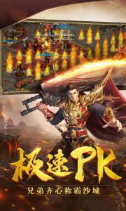 攻沙渣渣辉游戏截图-2