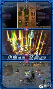 热血暗黑商城版游戏截图-3