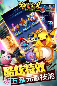 神奇宝贝绿宝石游戏截图-4