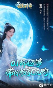 云墨剑舞游戏截图-1