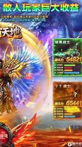 雄霸天地游戏截图-1