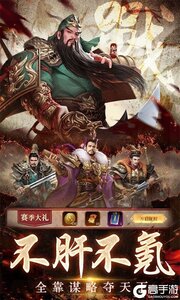 三国之空城计（0.1折送百万真充）游戏截图-3