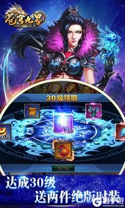 苍穹九界巴兔版游戏截图-4