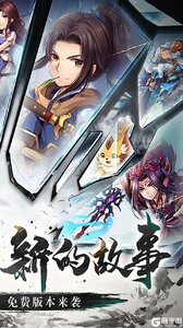 仙剑奇侠传五（1折免费版）游戏截图-1