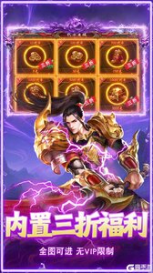 无畏之刃VIP版游戏截图-4