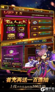 真三国战记（海量特权）游戏截图-0