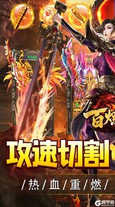 百炼王者游戏截图-0