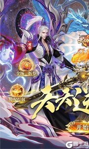 武动六界（1折版）游戏截图-0
