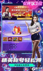 女神保卫战（SSR全免GM）游戏截图-4