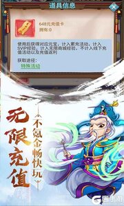 幻想封神online无限钻石版游戏截图-2