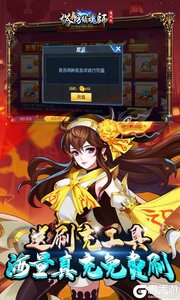 塔防镇魂师游戏截图-3