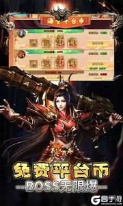 烈火战车BT版游戏截图-3