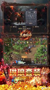 王者战神游戏截图-3