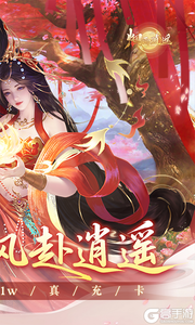 烟雨逍遥(5折30倍返利版)游戏截图-1