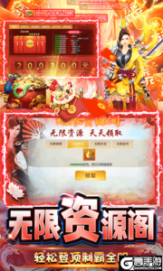 逍遥春秋巴兔版游戏截图-4