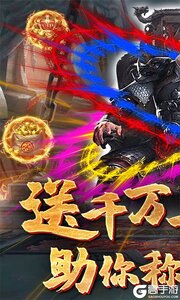 烈火一刀(GM返充版)游戏截图-0