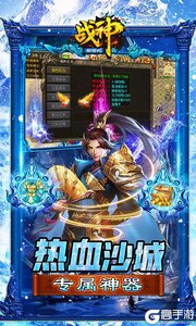 战神新世纪游戏截图-4