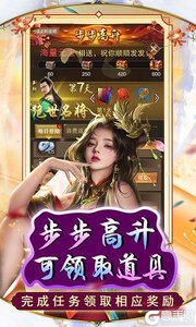 天之命（0.1折爽充版）游戏截图-4