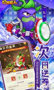 切菜狂人（0.05折畅玩秒享6480金劵）游戏截图-2