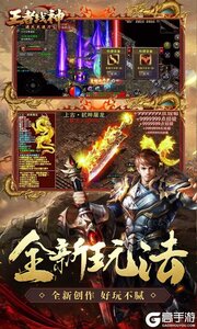 王者战神（遮天光速刀）游戏截图-2