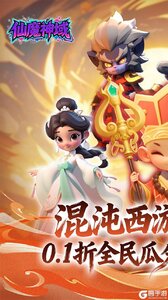 仙魔神域游戏截图-0