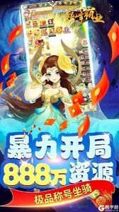 巅峰霸业游戏截图-4