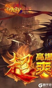 不朽之守护（超V元宝无限）游戏截图-0