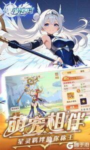 星界幻想0.05折高爆福利版游戏截图-3