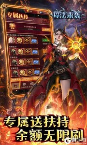 魔法来袭可盘版游戏截图-2