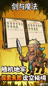 剑与魔法游戏截图-4