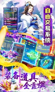 仙魔神域地藏送特权游戏截图-3