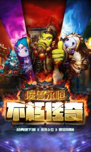 魔兽永恒游戏截图-0