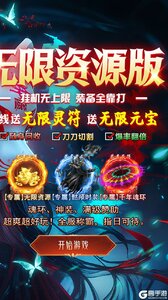 九州霸业咪噜版游戏截图-1