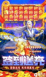 天天爱仙侠(无限打金直充)游戏截图-4