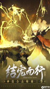 破雪刃V游版游戏截图-0