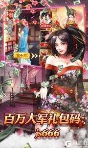 霸世王朝可盘版游戏截图-2