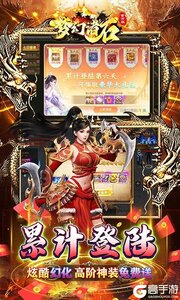 梦幻诸石官方版0.1折GM打金爽服游戏截图-3