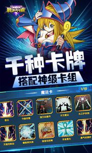 最强决斗者游戏截图-1