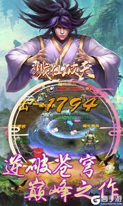 戮仙破天咪噜版游戏截图-3