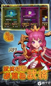 萌骑无双送赵云将魂游戏截图-1
