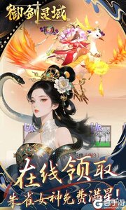 御剑灵域0.1折仙帝重生游戏截图-4