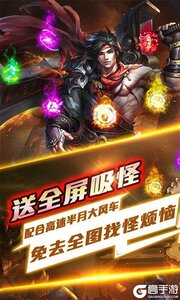 仙魔神域异火吸怪版游戏截图-0