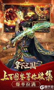拿下三国277版游戏截图-2