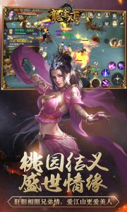 龙途天下豪华版游戏截图-3
